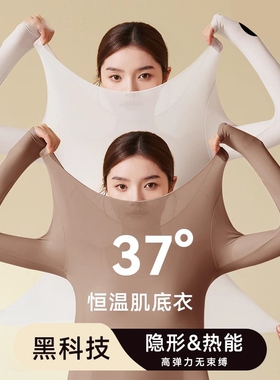 保暖内衣女套装本命年美肤衣肌底薄秋衣秋裤打底红色37度恒温发热