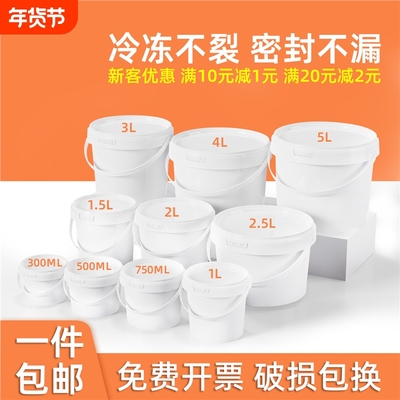 加厚密封乳胶漆塑料桶圆桶带盖水桶工业油漆空桶5/10/20L升kg超大