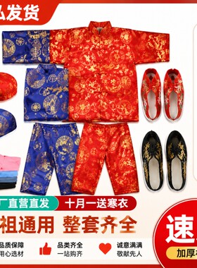 祭拜用品男士寒衣女士布棉衣鞋袜