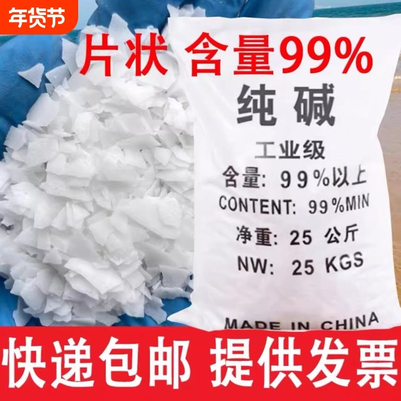 50斤装强力抽油烟机去油剂下水道疏通剂厨房清洁畜牧消毒