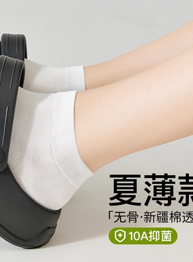 白色袜子女夏季薄款短袜2026新款爆款纯棉女士无骨隐形船袜不掉跟