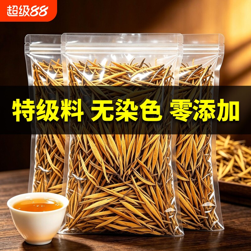 千万人回购的特级大金针滇红茶图片