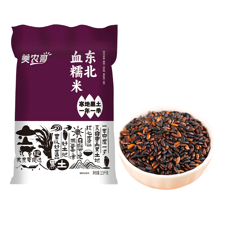 东北血糯米5斤正宗粘包粽子专用