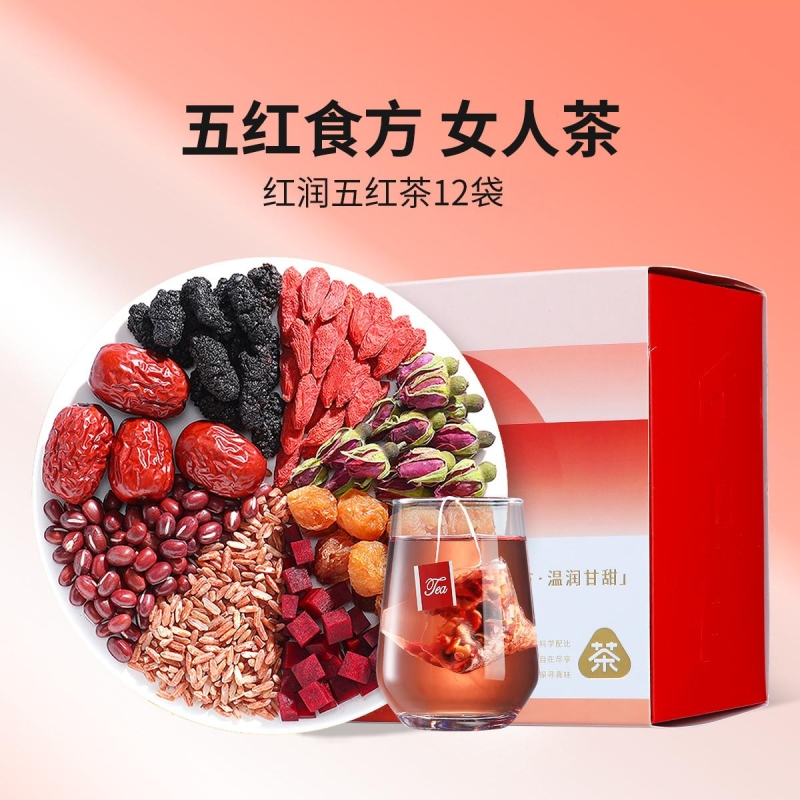杞里香五红茶女人茶1盒/2盒