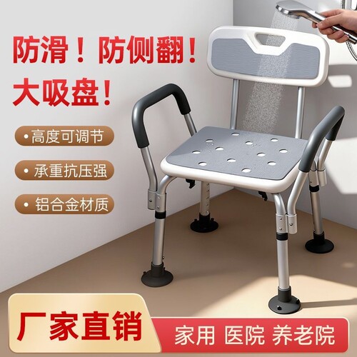 铝合金老人洗澡椅卫生间