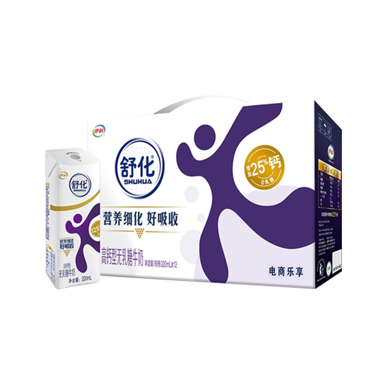 舒化奶高钙型无乳糖牛奶220ml*12盒营养过节送礼箱装9月底