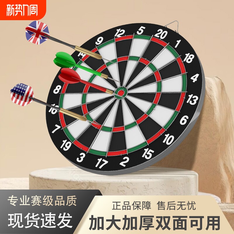 磁性飞镖投标儿童玩具飞镖盘室内磁铁飞标盘套装家用磁力射击标靶