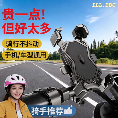 电动车外卖手机支架2026新款防震防抖骑行电瓶摩托车骑手导航支架