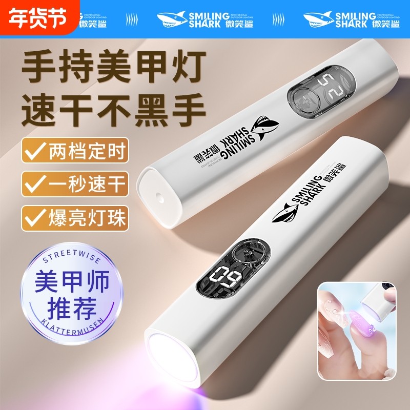 烤灯美甲一字灯小型迷你手持便携指甲油胶速干照灯不黑手光疗灯