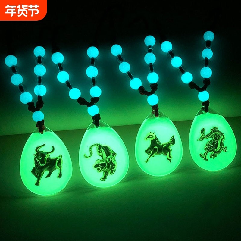 夜光龙2024龙年项链龙吊坠十二生肖水晶吊坠男女宝宝儿童发光