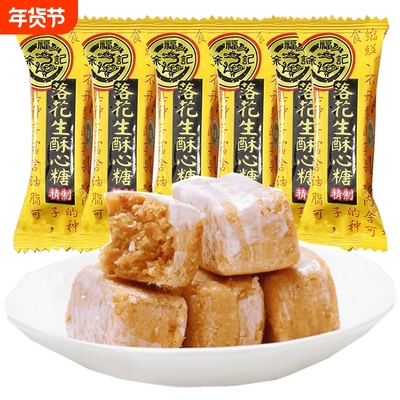 徐福记落花生酥心糖500g