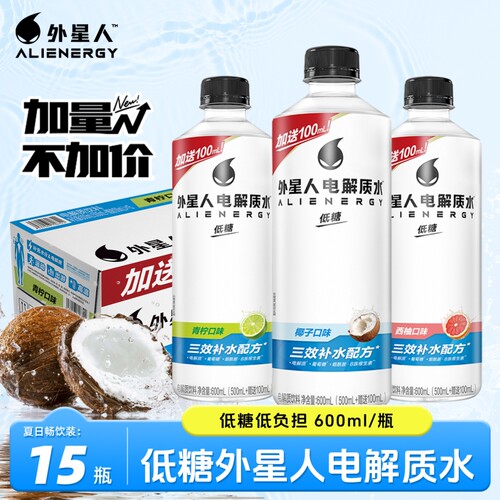 外星人电解质水600ml*15瓶整箱批
