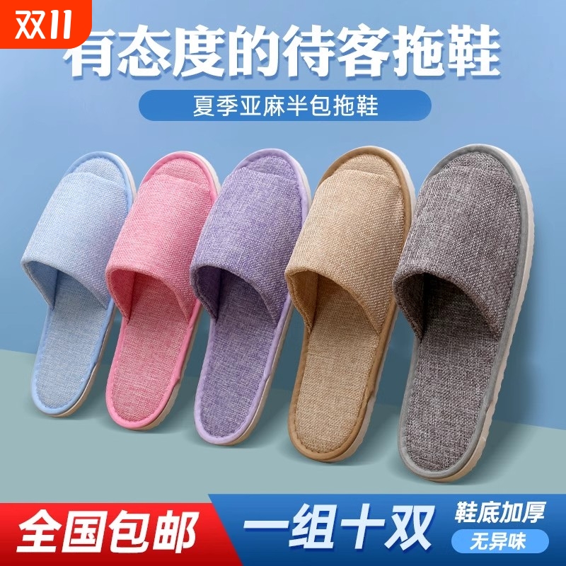 亚麻防滑拖鞋居家待客专用