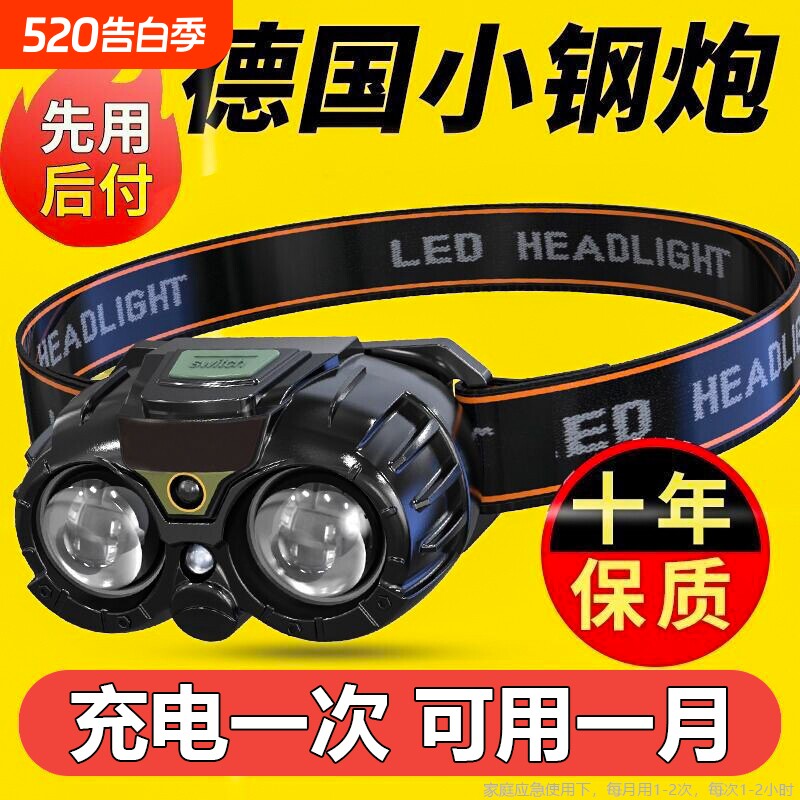 强光超亮夜钓灯头灯长续航钓鱼专用超轻感应可充电头戴式户外登山