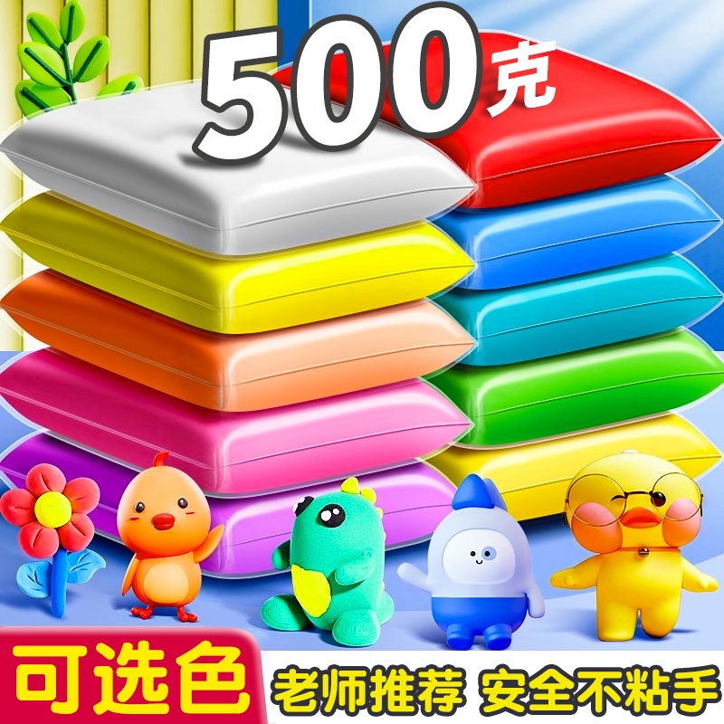 超轻粘土大包装小学生专用白色