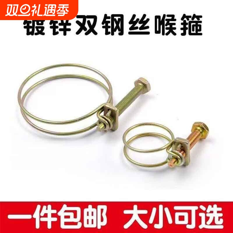 包邮镀锌钢丝箍 双钢丝喉箍钢丝箍 镀锌喉箍消防水管卡箍强力管夹