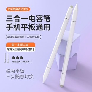 适用于苹果华为小米手机触屏笔平板ipad电脑触控电容笔绘画安卓硅胶笔头触摸屏幕通用细头点触手绘手写笔