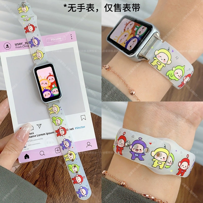 天线宝适用华为手环10NFC硅胶印花表带9NFC玛卡巴卡可爱天线8代运动秋冬手表腕带学生NFC个性款智能手表腕带