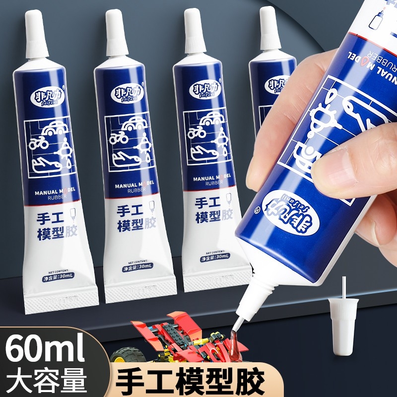 手工DIY酒精胶模型粘贴用透明环保强力速干胶水学生可用粘建筑房屋手办折纸卡纸积木相册画框专用胶防水