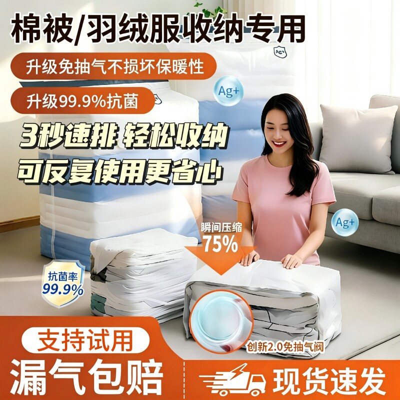 真空收纳袋棉被衣服专用行李箱抽气家用收纳被子羽绒服袋子真空袋