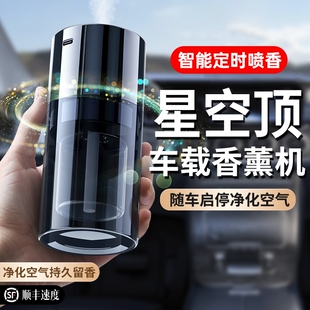 车载香薰车内香水汽车用高级男士 持久留香氛加湿器 装 饰品2025新款