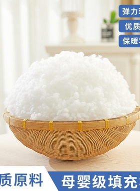 珍珠棉填充棉填充物手工蓬松pp棉花抱枕芯玩偶高弹丝棉靠垫填充棉