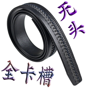 全卡槽皮带男腰带无头自动扣3.5厘米宽超纤PU仿皮带条无扣头