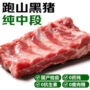 排骨黑猪肉新鲜土猪肋排中段精排小排寸排原切纯排骨整块冷冻商用