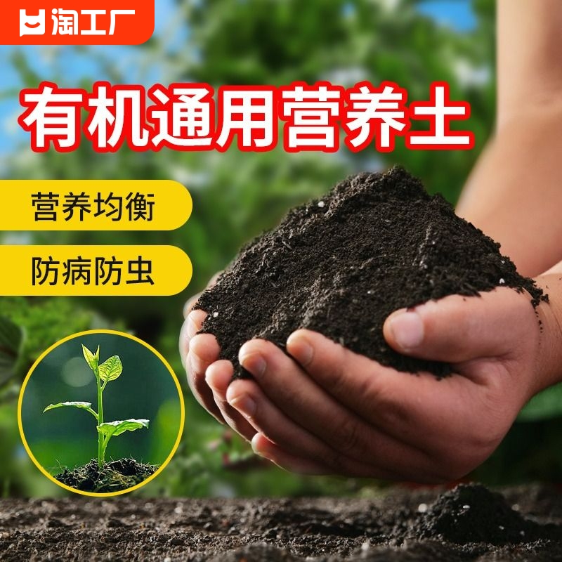 营养土养花专用通用型种菜泥土盆栽土壤种植土花土多肉土肥料阳台