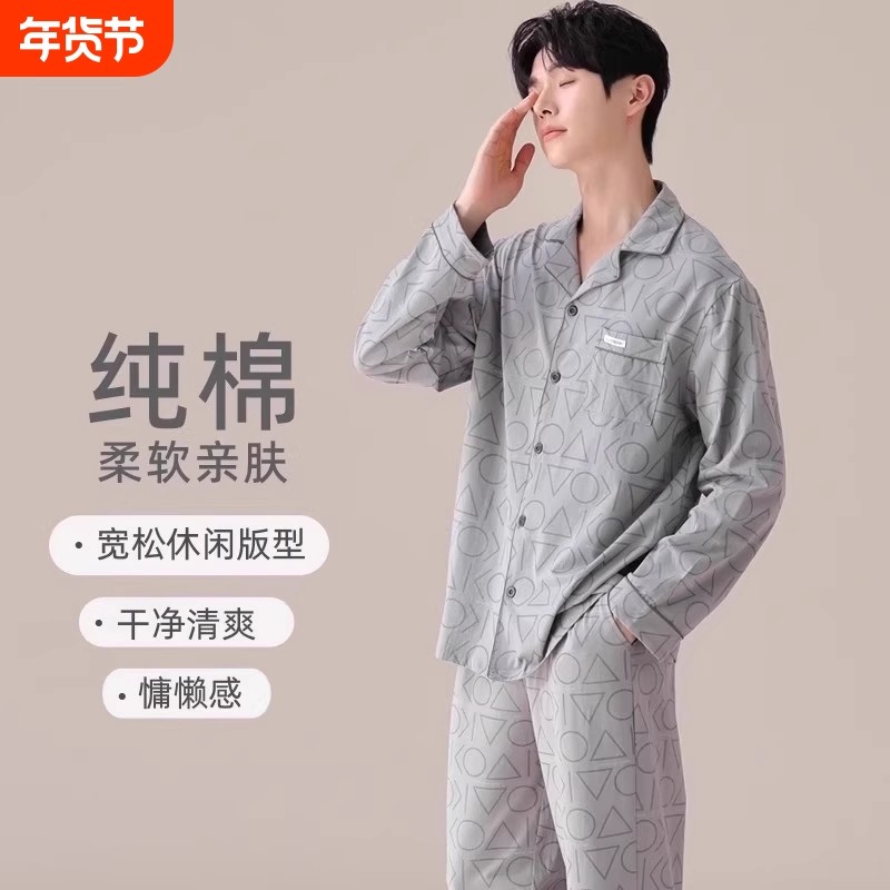 男士睡衣春秋款纯棉长袖套装2025新款男款青年开衫家居服可外穿