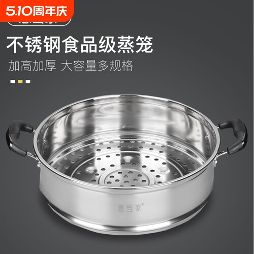 电热锅配件蒸笼28-38cm不锈钢蒸格多用电锅拍下前请咨询锅盖