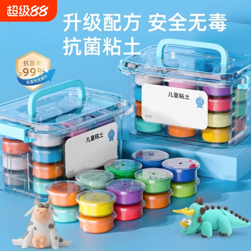 超轻粘土无毒儿童安全太空黏土食品级手工diy幼儿园专用橡皮彩泥