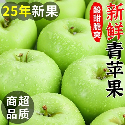 青苹果新鲜水果当季整箱苹果批发9斤当季现摘脆甜王林苹果包邮