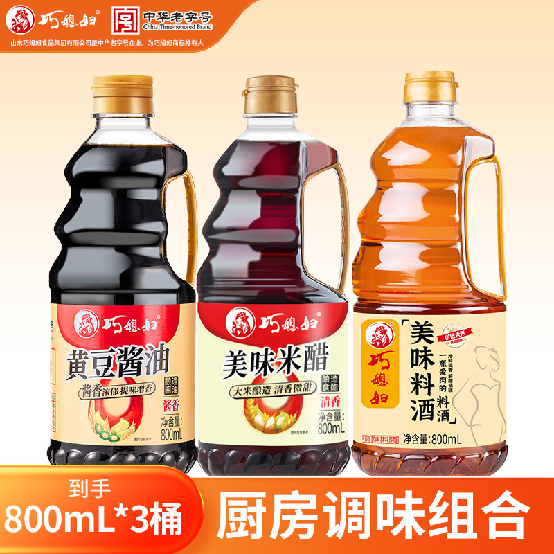 巧媳妇黄豆酱油800ml米醋料酒家用酿造酱油炒菜凉拌去腥提鲜调味,粮油调味/速食/干货/烘焙,酱油,淘宝优惠券,粉丝福利购,淘宝优惠卷