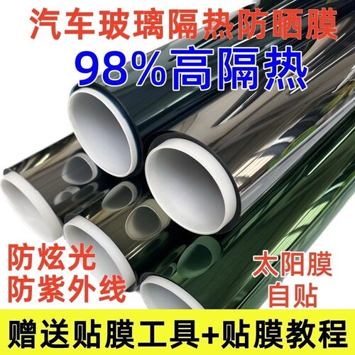 玻璃隔热膜挖机货车防紫外线贴膜