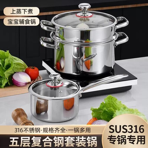 苏泊尔三层钢不锈钢汤锅奶锅套装电磁炉燃气灶通用蒸煮锅