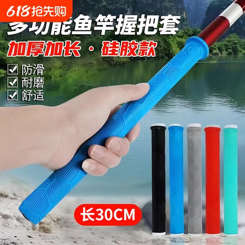 【强韧硅胶】加厚手把套