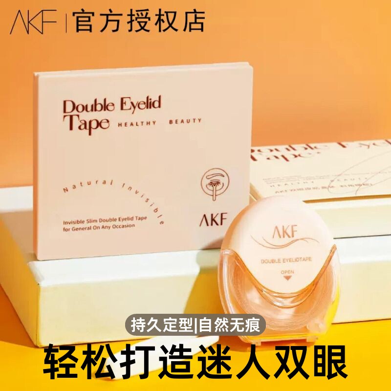 AKF双眼皮贴女隐形自然无痕蕾丝肿眼泡定型持久薄款橄榄旗舰正品