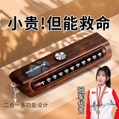 【商超热销】停车号码牌破窗器