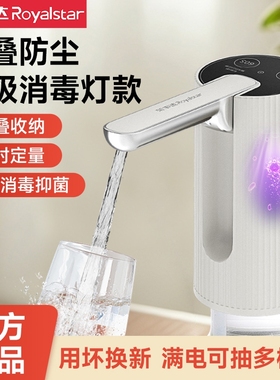 荣事达桶装水抽水器电动压水器矿泉纯净水吸水器抽水饮水器抽水泵