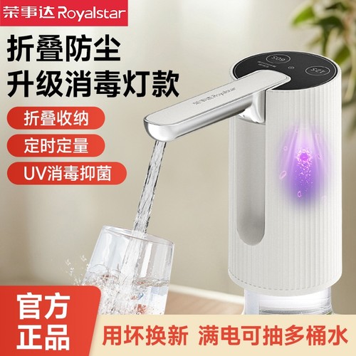 荣事达桶装水抽水器电动压水器矿泉纯净水吸水器抽水饮水器抽水泵