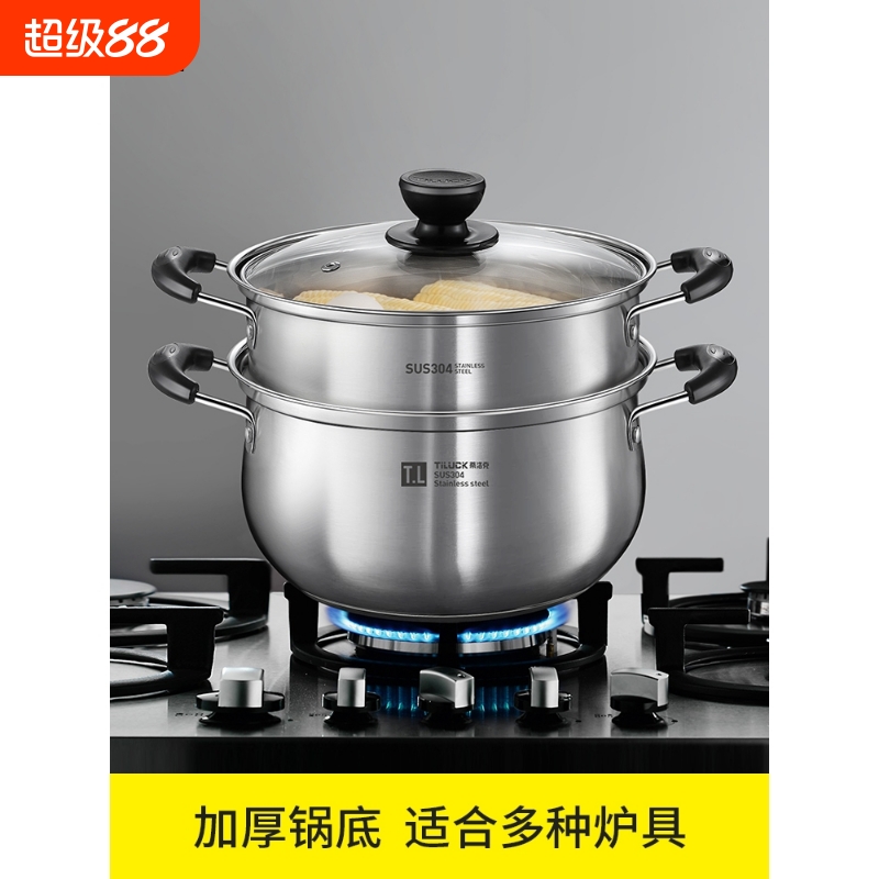 苏泊尔304不锈钢加厚蒸锅家用蒸笼多功能煮炖汤锅电磁炉煤气专用