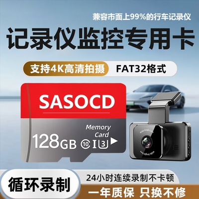 行车记录仪内存卡128g高速tf卡车载sd64/32/16/8GB储存卡自动循环