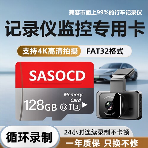 行车记录仪内存卡128g高速tf卡车载sd64/32/16/8GB储存卡自动循环
