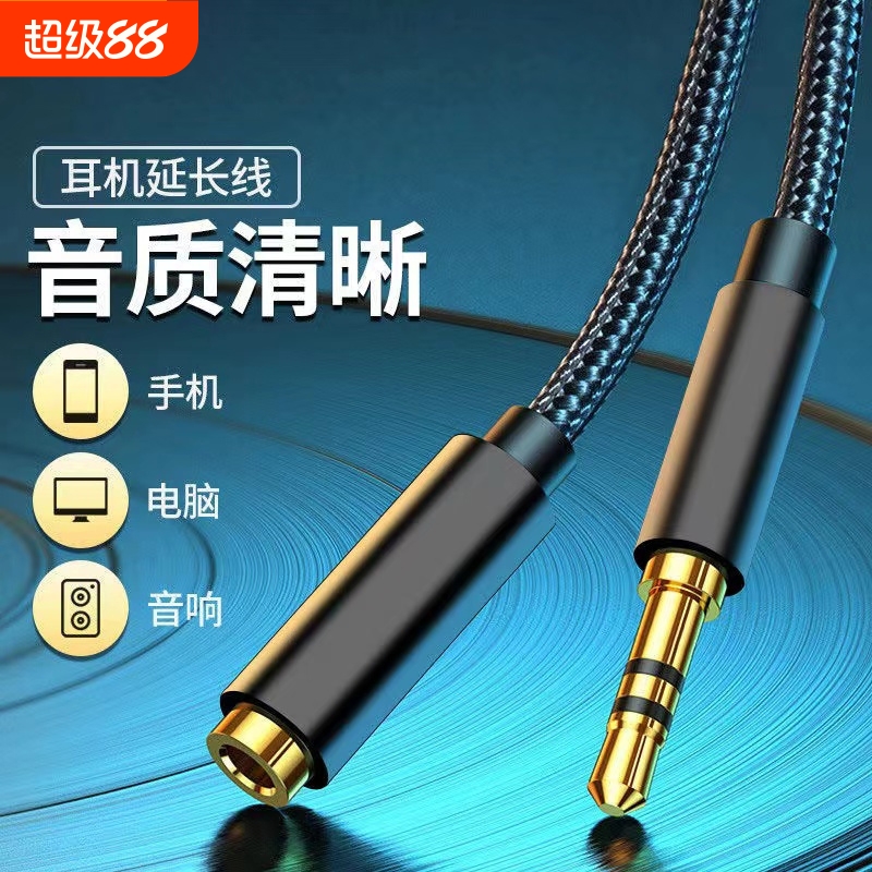 快冲冲aux音频连接线车用音响音箱3.5mm手机输出转接换公对母