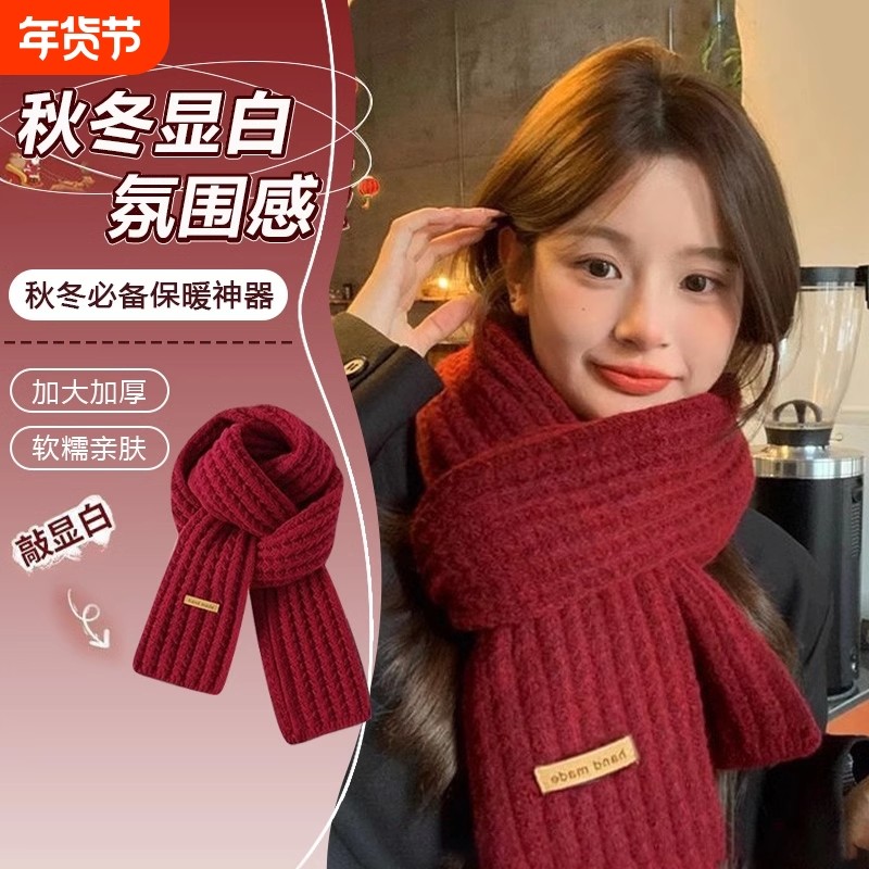 红色围巾女2025新款秋冬季毛线百搭韩版高级感生日礼物针织围脖套