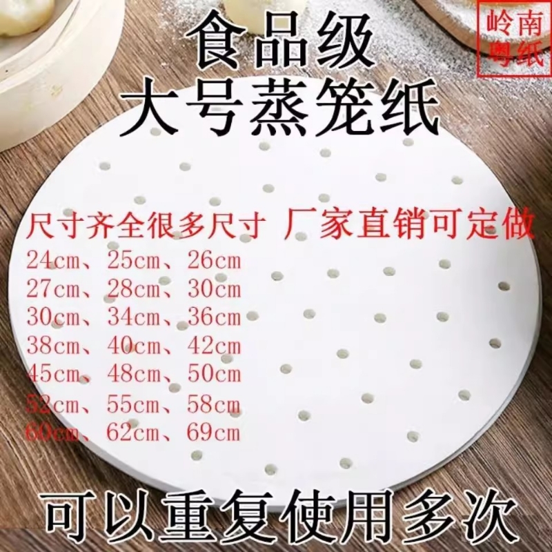 不粘蒸笼纸大号食品级包子垫纸