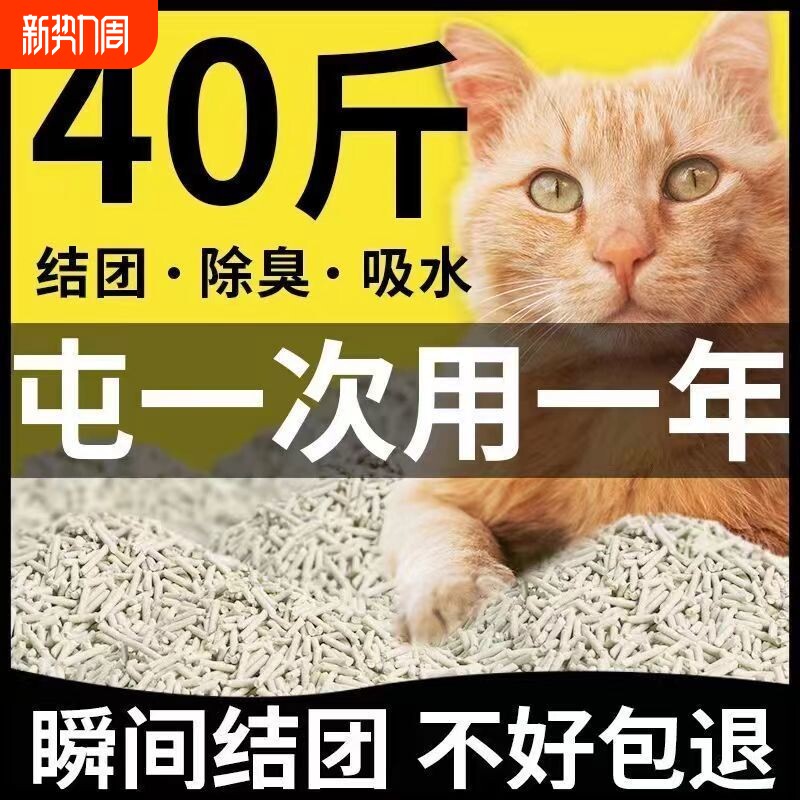 猫砂大袋混合豆腐膨润土结团除臭40无尘20猫咪可冲特价批发奶香味