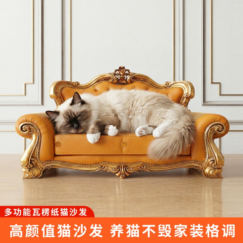 轻奢瓦楞纸猫抓板猫沙发一体猫窝耐磨耐抓不易掉屑猫咪玩具用品