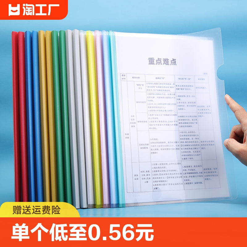 抽杆夹a4资料夹拉杆夹文件夹档案试卷书皮夹书夹子资料收纳册抽拉杆透明插页办公用品标书活页夹水滴杆分类 文具电教/文化用品/商务用品 文件夹 原图主图